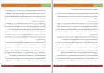 کتاب اشرافی بدنام کاترین آرچر دانلود PDF-1