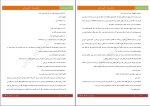 کتاب اشرافی بدنام کاترین آرچر دانلود PDF-1