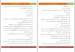 کتاب اشرافی بدنام کاترین آرچر دانلود PDF-1
