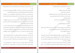 کتاب اشرافی بدنام کاترین آرچر دانلود PDF-1