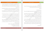 کتاب اشرافی بدنام کاترین آرچر دانلود PDF-1