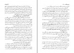 کتاب اشراف‌زادگان دلباخته جلد 1 دایان پیرسون دانلود PDF-1