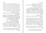 کتاب اشراف‌زادگان دلباخته جلد 1 دایان پیرسون دانلود PDF-1