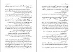 کتاب اشراف‌زادگان دلباخته جلد 1 دایان پیرسون دانلود PDF-1