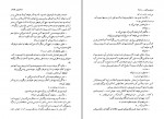 کتاب اشراف‌زادگان دلباخته جلد 1 دایان پیرسون دانلود PDF-1