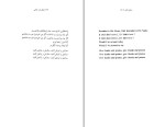 کتاب اشعار باب مارلی م. آزاد دانلود PDF-1