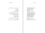 کتاب اشعار باب مارلی م. آزاد دانلود PDF-1