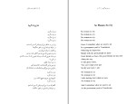 کتاب اشعار باب مارلی م. آزاد دانلود PDF-1