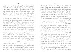 کتاب اصفهان نصف جهان صادق هدایت دانلود PDF-1