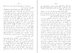 کتاب اصفهان نصف جهان صادق هدایت دانلود PDF-1