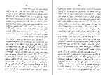 کتاب اصفهان نصف جهان صادق هدایت دانلود PDF-1