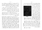 کتاب اصفهان نصف جهان صادق هدایت دانلود PDF-1