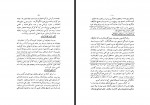 کتاب اصول تشکیلات حزبی اردشیر آوانسیان دانلود PDF-1