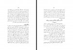 کتاب اصول تشکیلات حزبی اردشیر آوانسیان دانلود PDF-1