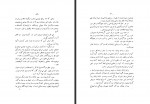 کتاب اصول تشکیلات حزبی اردشیر آوانسیان دانلود PDF-1