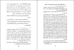کتاب اصول حکومت آتن ارسطو دانلود PDF-1