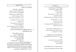 کتاب اصول حکومت آتن ارسطو دانلود PDF-1