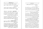 کتاب اصول حکومت آتن ارسطو دانلود PDF-1