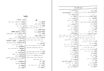 کتاب اصول حکومت آتن ارسطو دانلود PDF-1