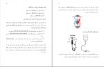 کتاب اصول معاینه دام کوچک شبستری،کفاش الهی،نشاط دانلود PDF-1