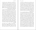 کتاب اعترافات ژان ژاک رسو دانلود pdf-1