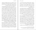 کتاب اعترافات ژان ژاک رسو دانلود pdf-1