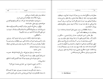 کتاب اعجوبه هرمان هسه دانلود PDF-1