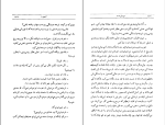 کتاب اعجوبه هرمان هسه دانلود PDF-1