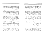 کتاب اعجوبه هرمان هسه دانلود PDF-1