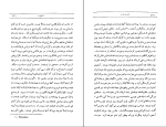 کتاب اعجوبه هرمان هسه دانلود PDF-1