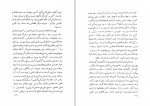 کتاب افسانه‌های راز و خیال ادگار آلن پو دانلود PDF-1