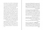 کتاب افسانه‌های راز و خیال ادگار آلن پو دانلود PDF-1