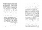 کتاب افسانه‌های راز و خیال ادگار آلن پو دانلود PDF-1