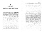 کتاب افسانه خود باوری آلبرت الیس دانلود PDF-1