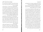 کتاب افسانه خود باوری آلبرت الیس دانلود PDF-1
