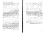 کتاب افسانه خود باوری آلبرت الیس دانلود PDF-1