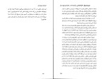 کتاب افسانه خود باوری آلبرت الیس دانلود PDF-1