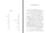 کتاب افسانه های دری روشن رحمانی دانلود PDF-1