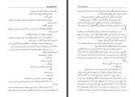 کتاب افسانه های دری روشن رحمانی دانلود PDF-1