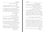 کتاب افسانه های دری روشن رحمانی دانلود PDF-1