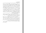 کتاب افسانه های دری روشن رحمانی دانلود PDF-1