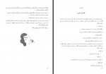 کتاب افسانه های مشرق زمین یوری کراسی گل آقا دانشیان دانلود PDF-1