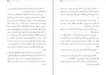 کتاب افسون شانس م ش انصاری دانلود PDF-1