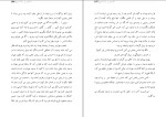 کتاب افسون شانس م ش انصاری دانلود PDF-1