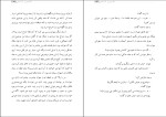 کتاب افسون شانس م ش انصاری دانلود PDF-1