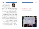 کتاب افغانستانی ستیزی در ایران حقوق ما دانلود PDF-1