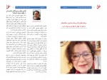 کتاب افغانستانی ستیزی در ایران حقوق ما دانلود PDF-1