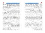 کتاب افغانستانی ستیزی در ایران حقوق ما دانلود PDF-1