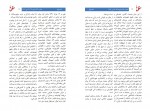 کتاب افغانستانی ستیزی در ایران حقوق ما دانلود PDF-1