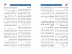 کتاب افغانستانی ستیزی در ایران حقوق ما دانلود PDF-1